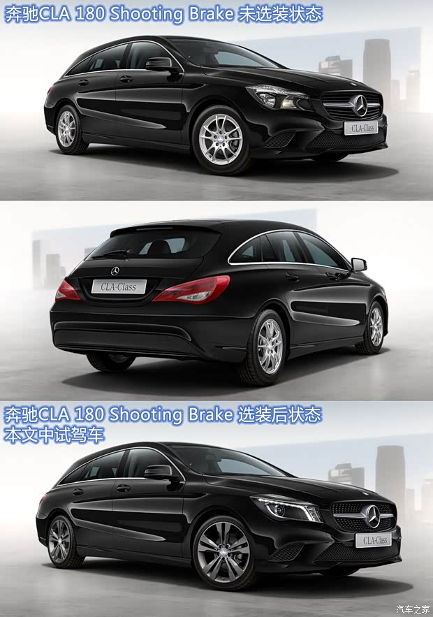 奔馳(進(jìn)口) 奔馳CLA級 2015款 CLA Shooting Brake