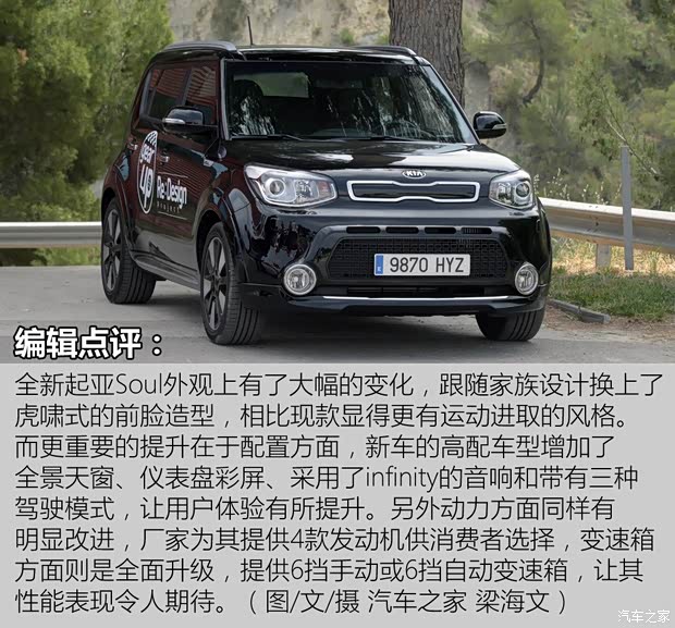 起亚(进口) Soul 2015款 基本型