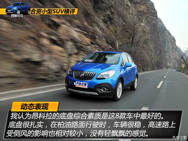 通用别克 昂科拉 2015款 1.4T 自动两驱都市领先型 通用别克 昂科拉 2015款 1.4T 自动两驱都市领先型