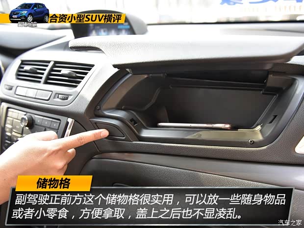 通用别克 昂科拉 2015款 1.4T 自动两驱都市领先型 通用别克 昂科拉 2015款 1.4T 自动两驱都市领先型