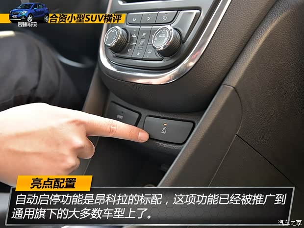 通用别克 昂科拉 2015款 1.4T 自动两驱都市领先型 通用别克 昂科拉 2015款 1.4T 自动两驱都市领先型