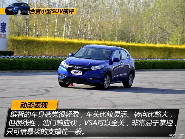 广汽本田 缤智 2015款 1.5L CVT两驱舒适型