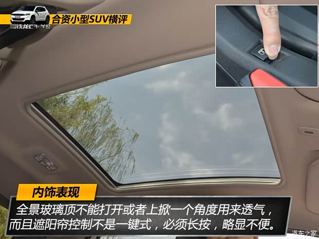 东风雪铁龙 雪铁龙C3-XR 2015款 1.6THP 自动旗舰型