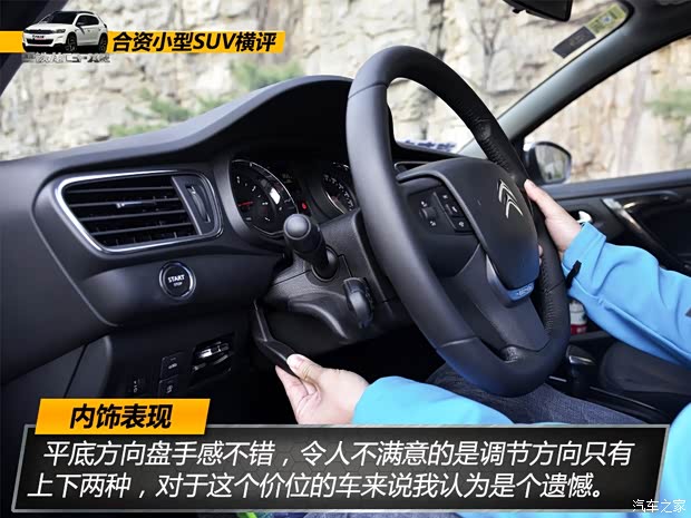 东风雪铁龙 雪铁龙C3-XR 2015款 1.6THP 自动旗舰型