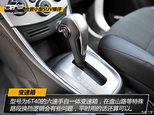 通用雪佛兰 TRAX创酷 2014款 1.4T 自动两驱豪华型 通用雪佛兰 TRAX创酷 2014款 1.4T 自动两驱豪华型