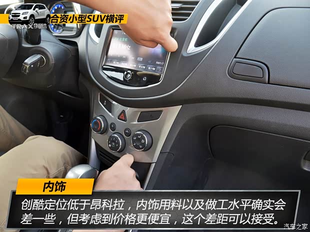 通用雪佛兰 TRAX创酷 2014款 1.4T 自动两驱豪华型 通用雪佛兰 TRAX创酷 2014款 1.4T 自动两驱豪华型