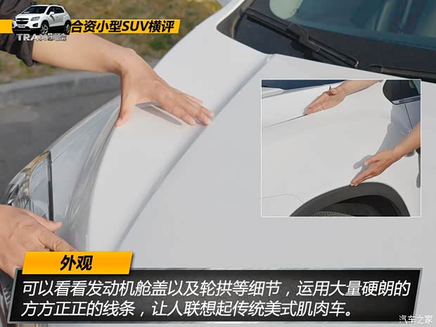 通用雪佛兰 TRAX创酷 2014款 1.4T 自动两驱豪华型 通用雪佛兰 TRAX创酷 2014款 1.4T 自动两驱豪华型