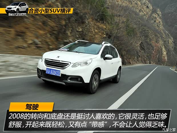 东风标致 标致2008 2014款 1.6L 自动领航版 东风标致 标致2008 2014款 1.6L 自动领航版