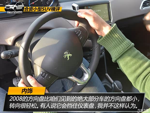 东风标致 标致2008 2014款 1.6L 自动领航版 东风标致 标致2008 2014款 1.6L 自动领航版