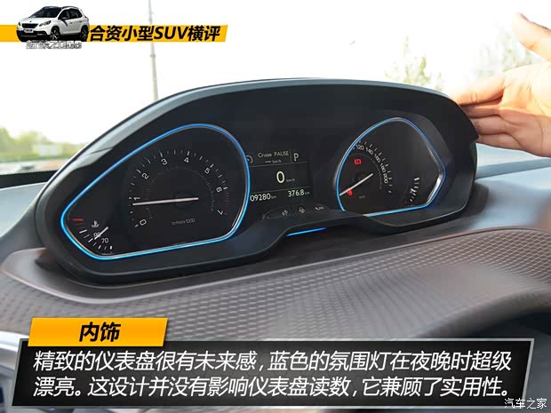 东风标致 标致2008 2014款 1.6L 自动领航版 东风标致 标致2008 2014款 1.6L 自动领航版