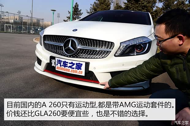 奔馳(進(jìn)口) 奔馳GLA級(jí)(進(jìn)口) 2015款 GLA 260 4MATIC