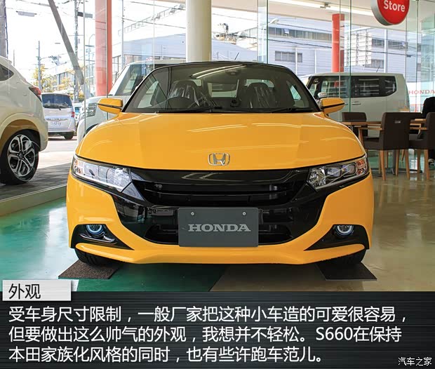本田(进口) 本田S660 2015款 基本型