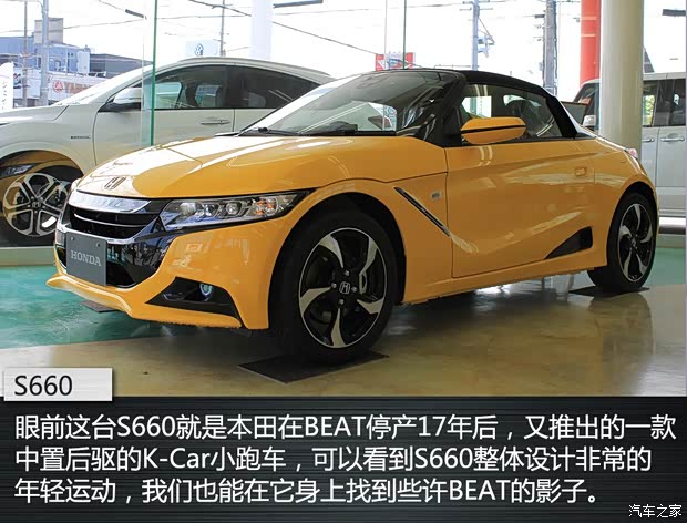 本田(进口) 本田S660 2015款 基本型