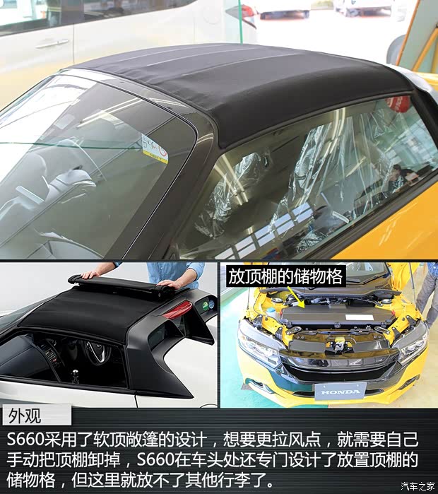 本田(进口) 本田S660 2015款 基本型