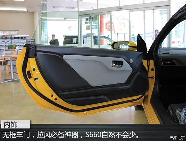 本田(進(jìn)口) 本田S660 2015款 基本型