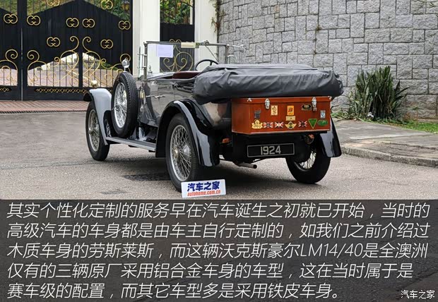 沃克斯豪尔 沃克斯豪尔LM14/40 1922款 以往经典版