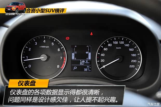 北京现代 北京现代ix25 2015款 1.6L 自动两驱尊贵型DLX 北京现代 北京现代ix25 2015款 1.6L 自动两驱尊贵型DLX