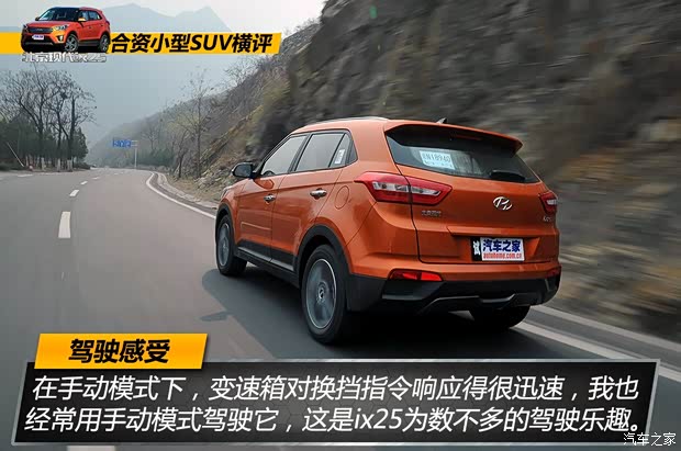 北京现代 北京现代ix25 2015款 1.6L 自动两驱尊贵型DLX 北京现代 北京现代ix25 2015款 1.6L 自动两驱尊贵型DLX