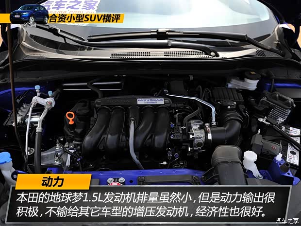 广汽本田 缤智 2015款 1.5L CVT两驱舒适型 广汽本田 缤智 2015款 1.5L CVT两驱舒适型