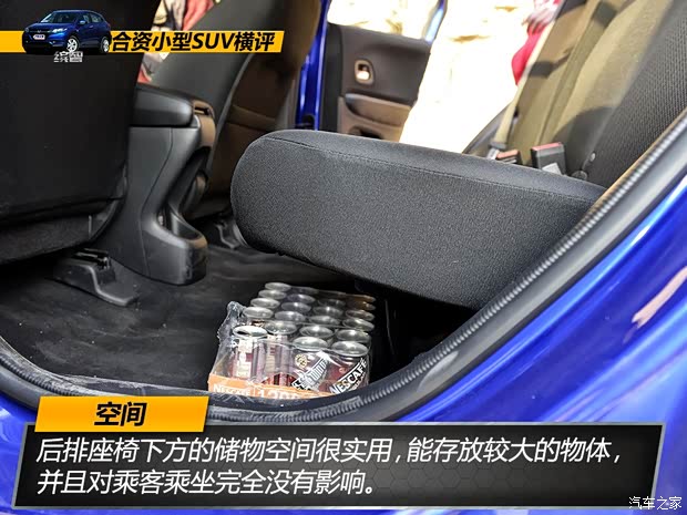 广汽本田 缤智 2015款 1.5L CVT两驱舒适型 广汽本田 缤智 2015款 1.5L CVT两驱舒适型