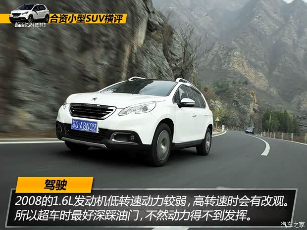 东风标致 标致2008 2014款 1.6L 自动领航版 东风标致 标致2008 2014款 1.6L 自动领航版