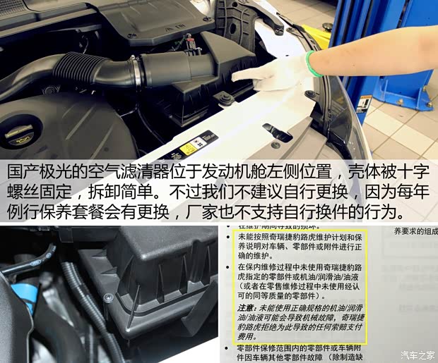 奇瑞捷豹路虎 揽胜极光 2015款 2.0T 五门致享版 奇瑞捷豹路虎 揽胜极光 2015款 2.0T 五门致享版