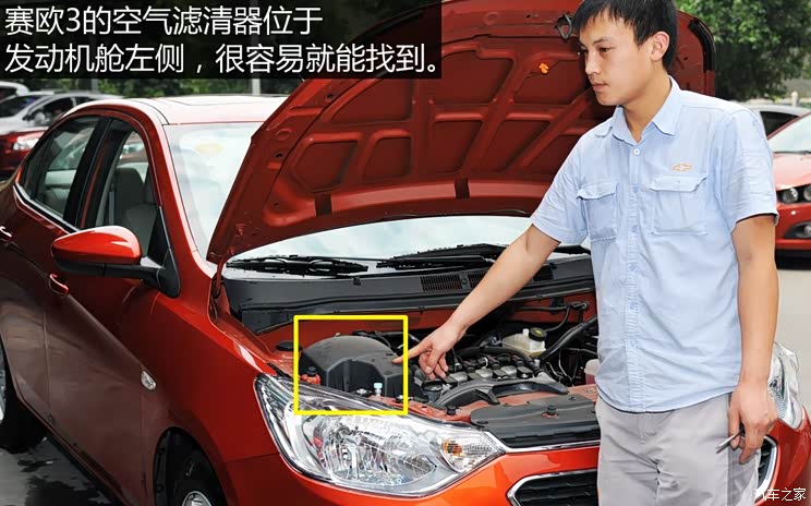 通用雪佛兰 赛欧 2015款 赛欧3 1.5L AMT幸福天窗版 通用雪佛兰 赛欧 2015款 赛欧3 1.5L AMT幸福天窗版