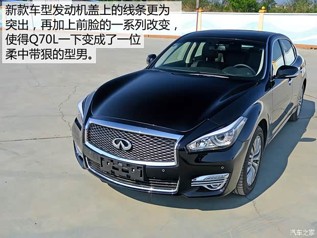 英菲尼迪(進口) 英菲尼迪Q70 2015款 Q70L 2.5L 悅享版