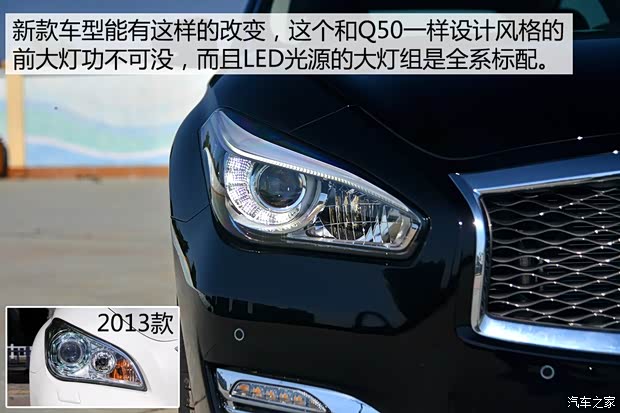 英菲尼迪(進口) 英菲尼迪Q70 2015款 Q70L 2.5L 悅享版