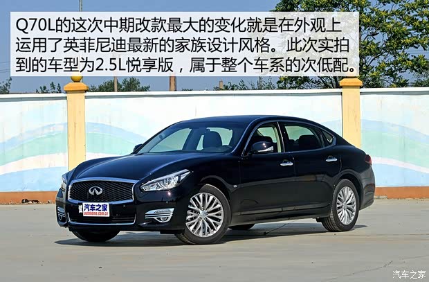 英菲尼迪(進口) 英菲尼迪Q70 2015款 Q70L 2.5L 悅享版