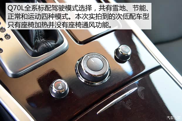 英菲尼迪(進(jìn)口) 英菲尼迪Q70 2015款 Q70L 2.5L 悅享版 英菲尼迪(進(jìn)口) 英菲尼迪Q70 2015款 Q70L 2.5L 悅享版