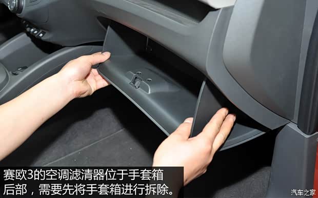 通用雪佛兰 赛欧 2015款 赛欧3 1.5L AMT幸福天窗版