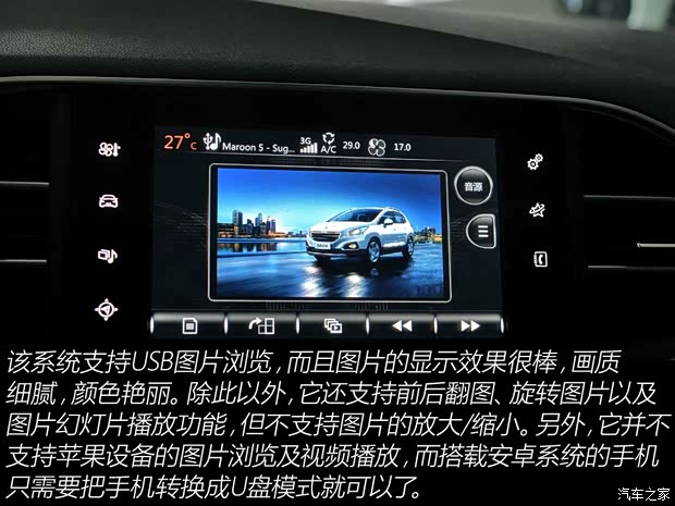 东风标致 标致308S 2015款 1.6T 自动睿驰版