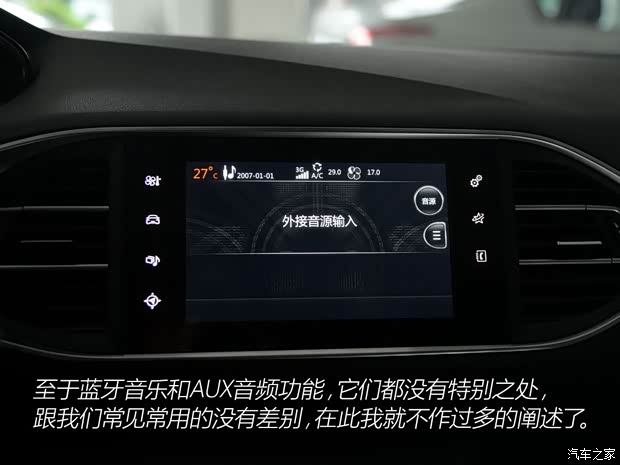 东风标致 标致308S 2015款 1.6T 自动睿驰版