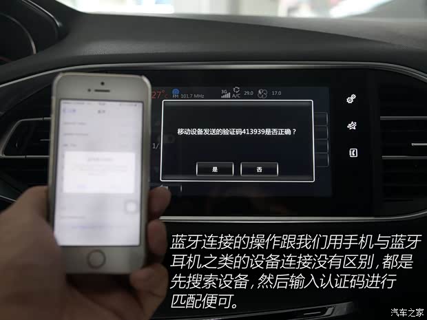 东风标致 标致308S 2015款 1.6T 自动睿驰版