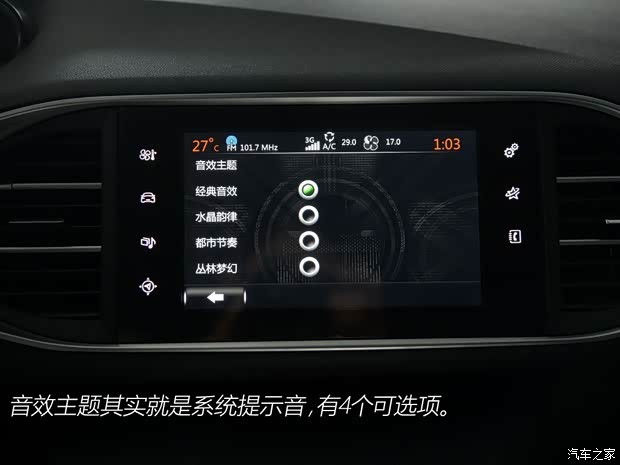 东风标致 标致308S 2015款 1.6T 自动睿驰版