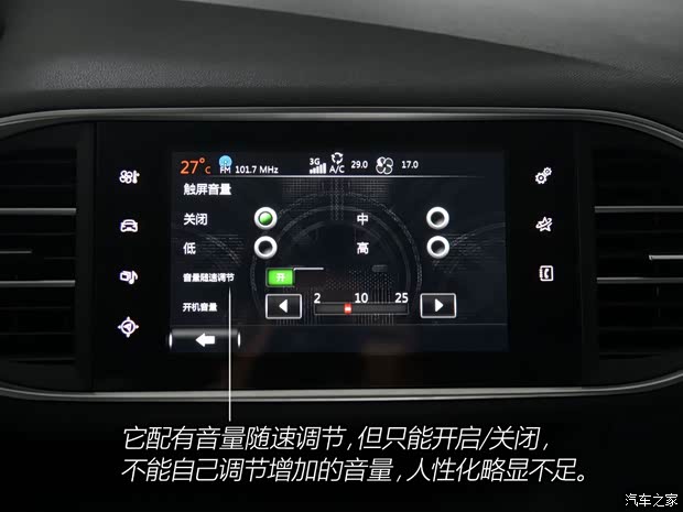 东风标致 标致308S 2015款 1.6T 自动睿驰版