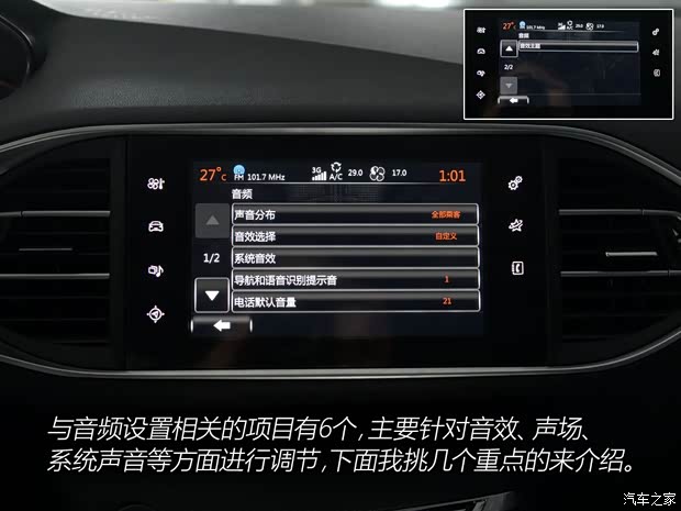 东风标致 标致308S 2015款 1.6T 自动睿驰版