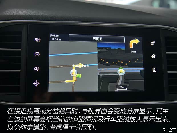 东风标致 标致308S 2015款 1.6T 自动睿驰版