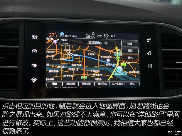 东风标致 标致308S 2015款 1.6T 自动睿驰版