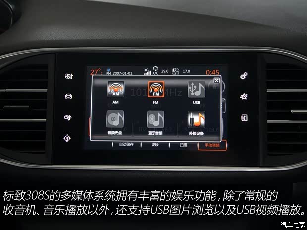 东风标致 标致308S 2015款 1.6T 自动睿驰版
