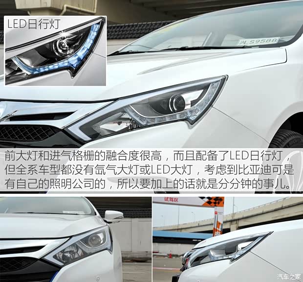 比亞迪 秦 2015款 1.5T 雙冠旗艦Plus版