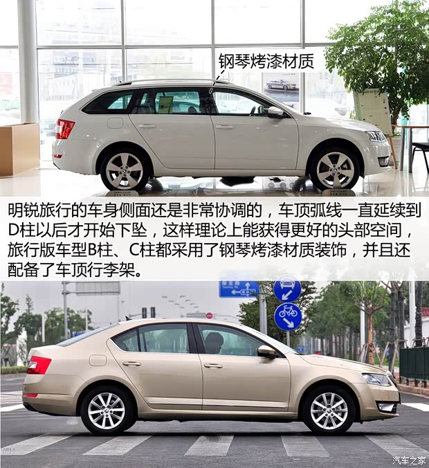 斯柯達(dá)(進口) 明銳(進口) 2015款 1.8T 逸臻旅行版