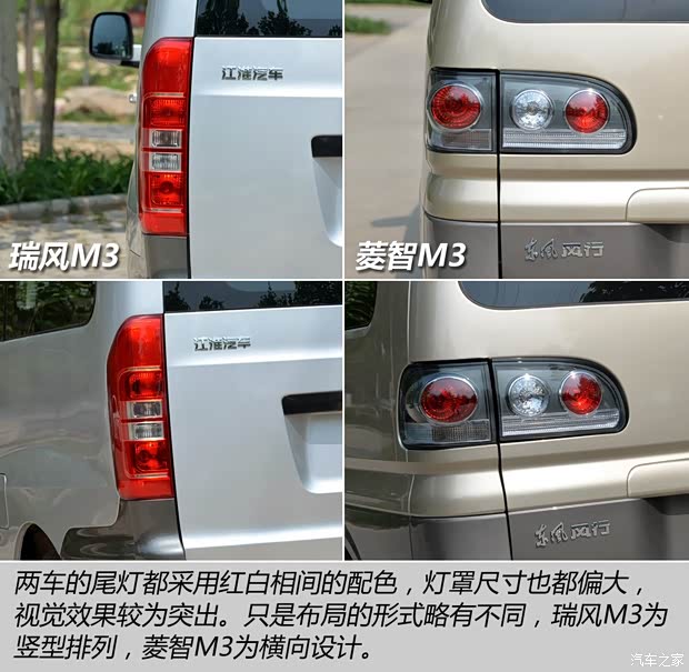 江淮汽車 瑞風(fēng)M3 2015款 1.6L 豪華型