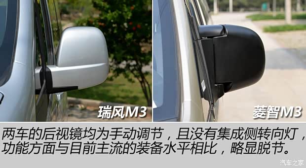 江淮汽車 瑞風(fēng)M3 2015款 1.6L 豪華型