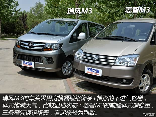 江淮汽車 瑞風(fēng)M3 2015款 1.6L 豪華型