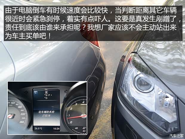 北京奔驰 奔驰C级 2015款 C 200 L 运动型