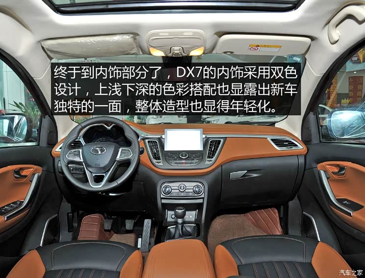 东南汽车 东南DX7 2015款 1.5T 手动豪华型