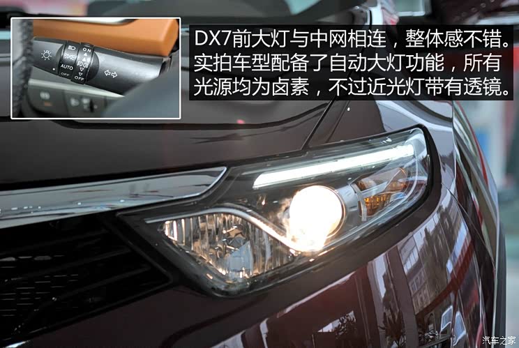 东南汽车 东南DX7 2015款 1.5T 手动豪华型