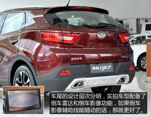 东南汽车 东南DX7 2015款 1.5T 手动豪华型